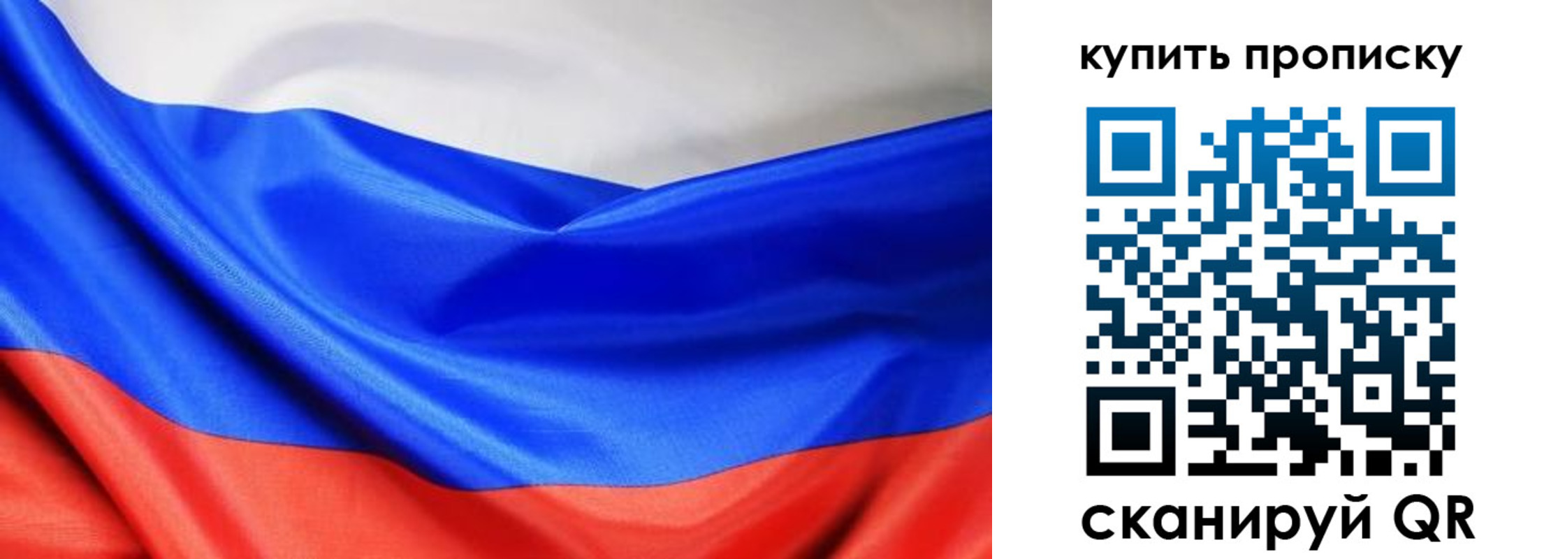 прописка законно в Новокузнецке