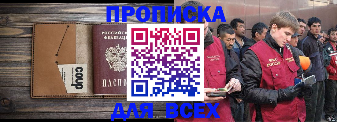 регистрация для школы в Новокузнецке