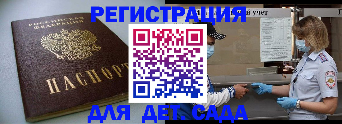 временная регистрация гарантия в Новокузнецке